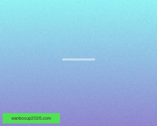 万博体育下载：畅享全球赛事直播与娱乐体验的最佳选择