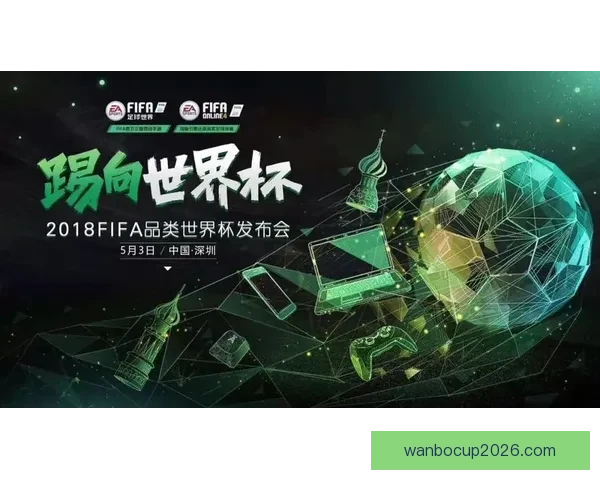 全球世界杯足球竞猜平台开启新篇章，尽享畅快竞猜与精彩赛事！